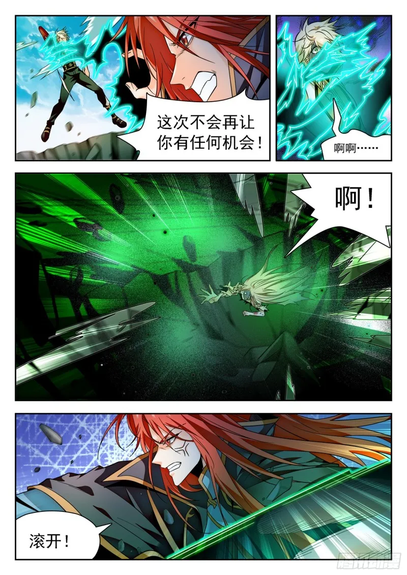 317 渡劫前期 第2页
