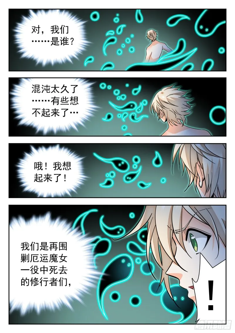 317 渡劫前期 第6页