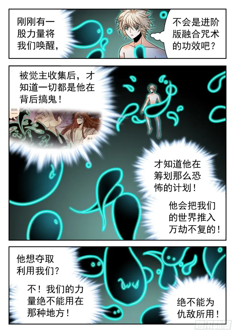 317 渡劫前期 第7页