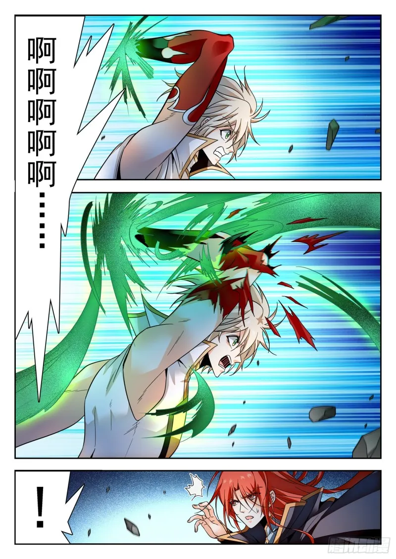 317 渡劫前期 第13页