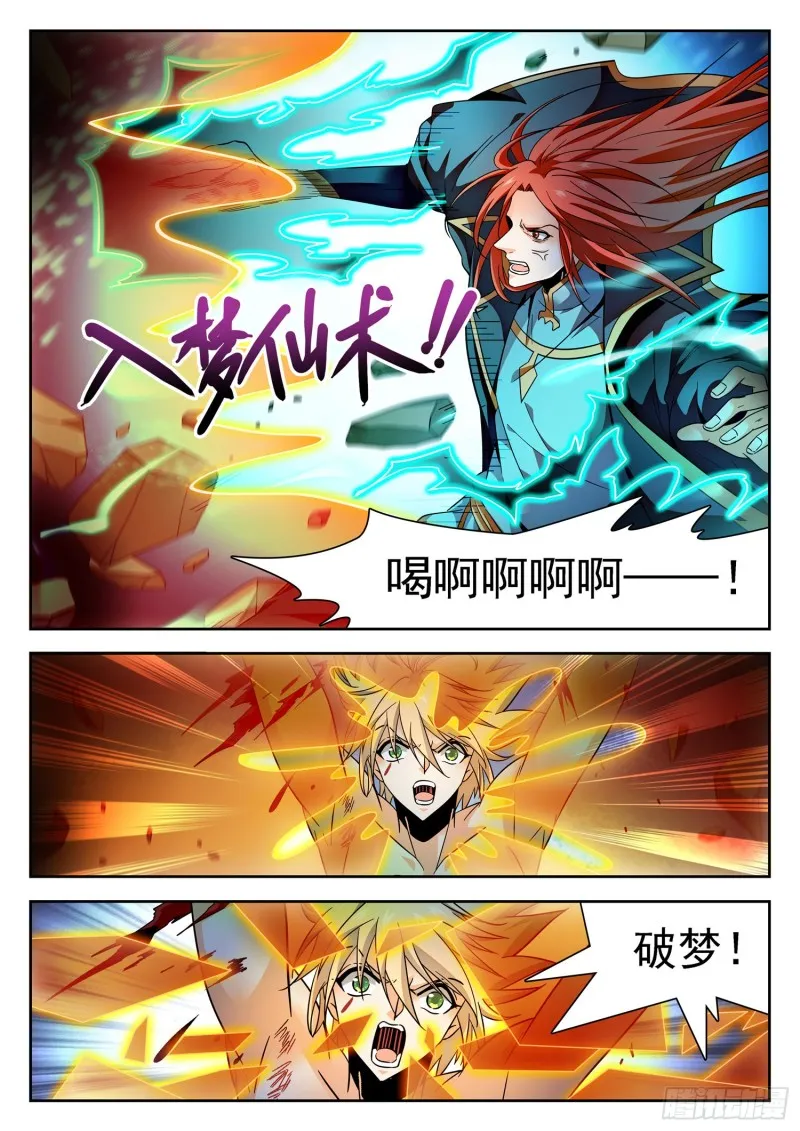 316 莹儿的助力 第2页