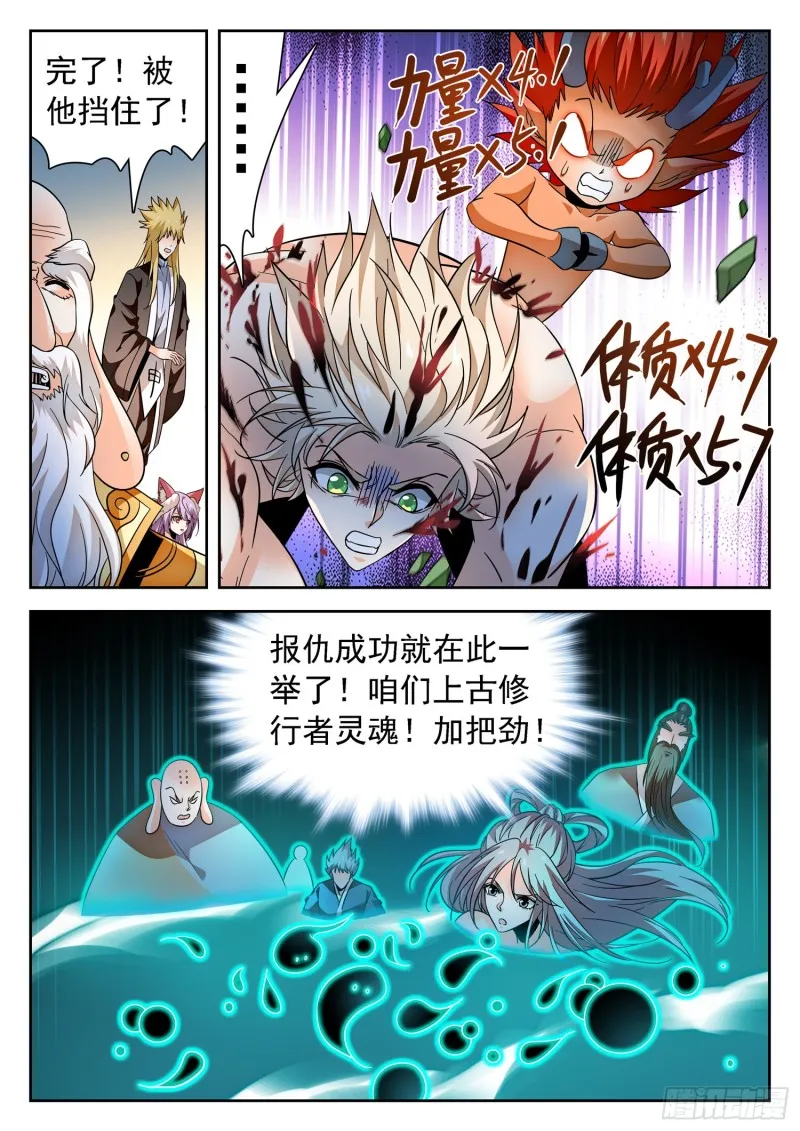 316 莹儿的助力 第6页