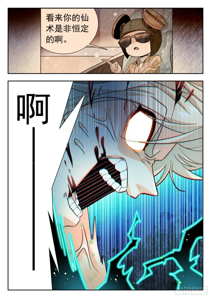316 莹儿的助力 第9页
