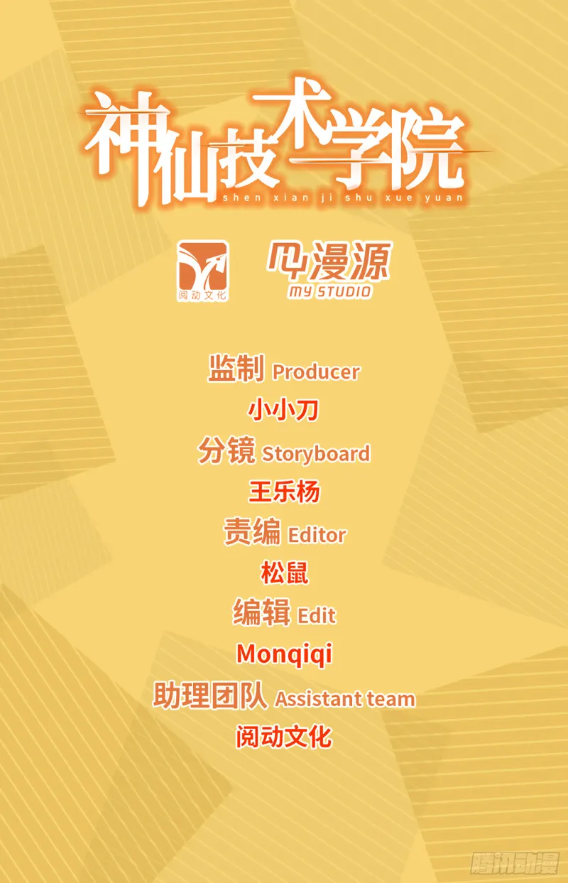 315 争夺仙能之源 第1页
