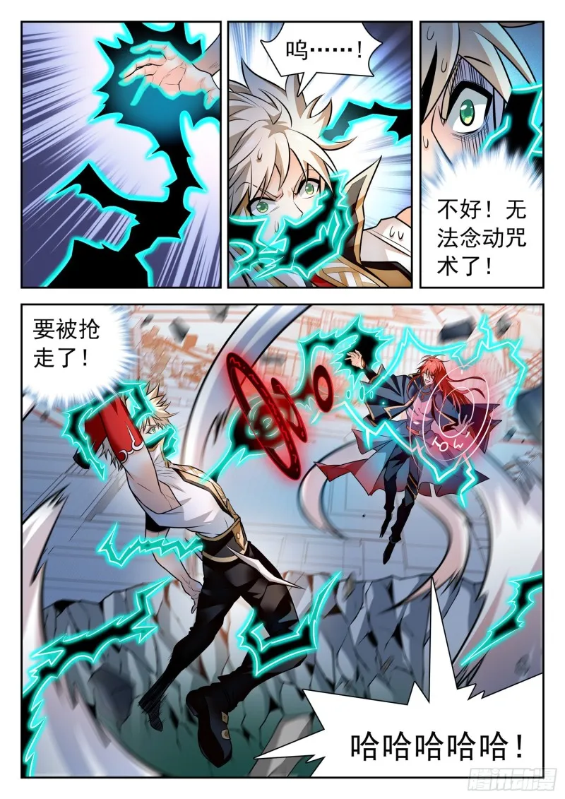 315 争夺仙能之源 第10页
