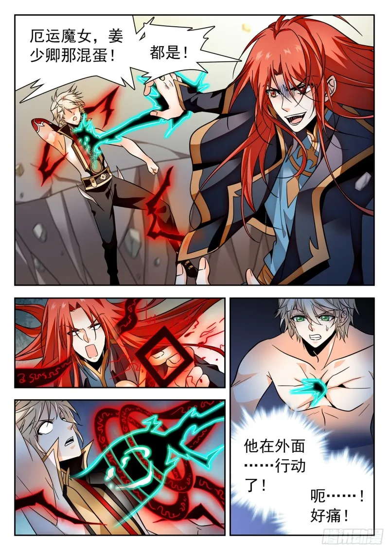 314 使命 第10页