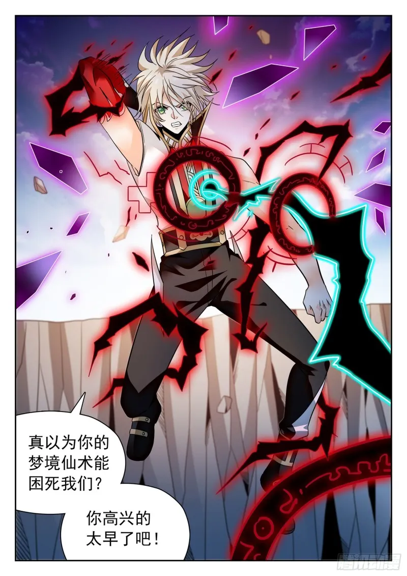314 使命 第13页