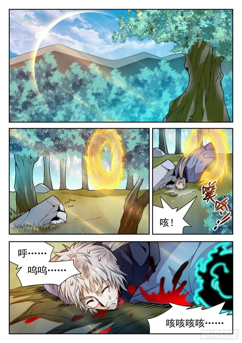 313 对他下手 第2页