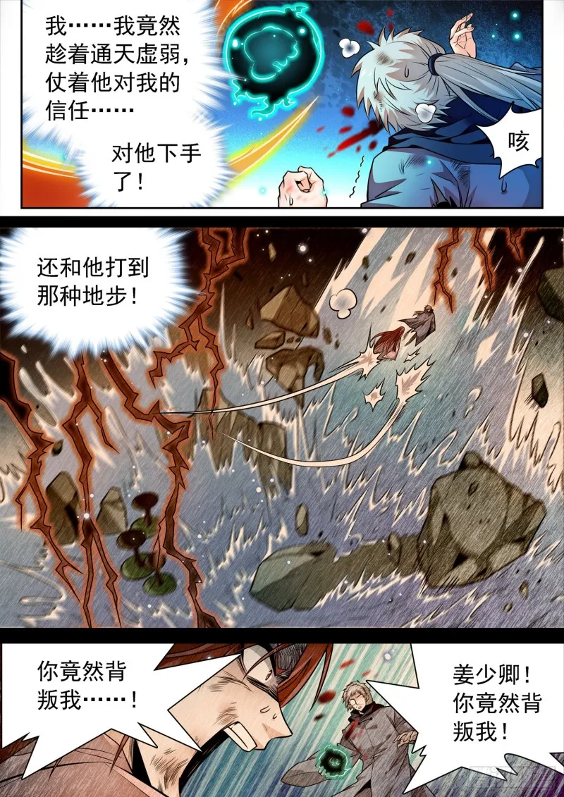 313 对他下手 第3页