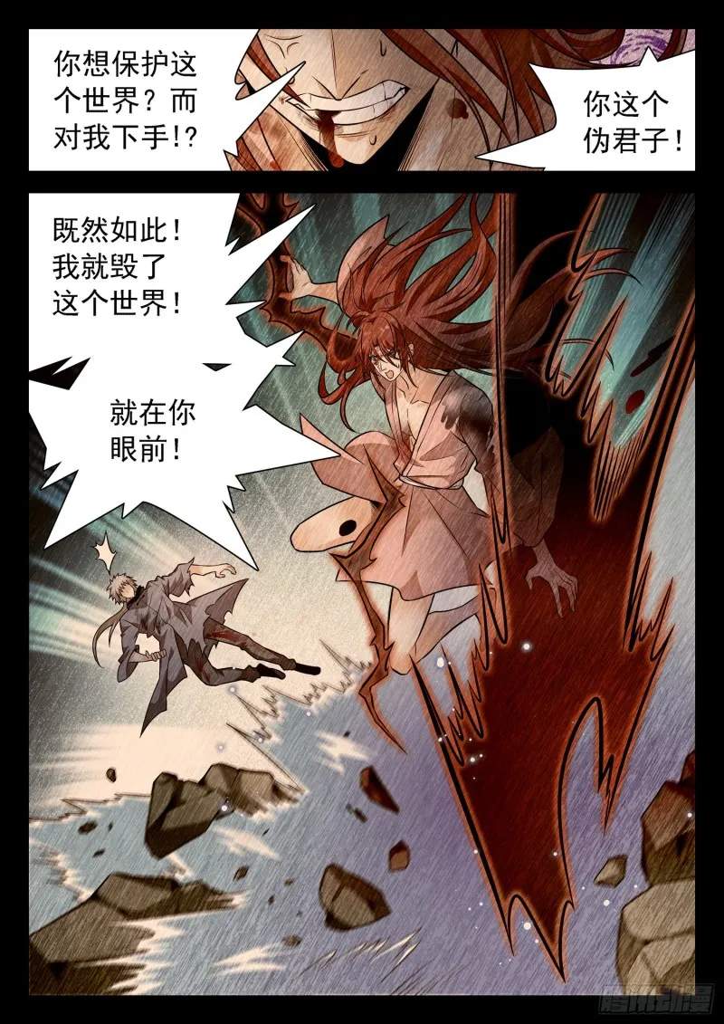 313 对他下手 第4页
