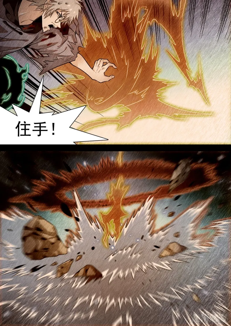 313 对他下手 第5页