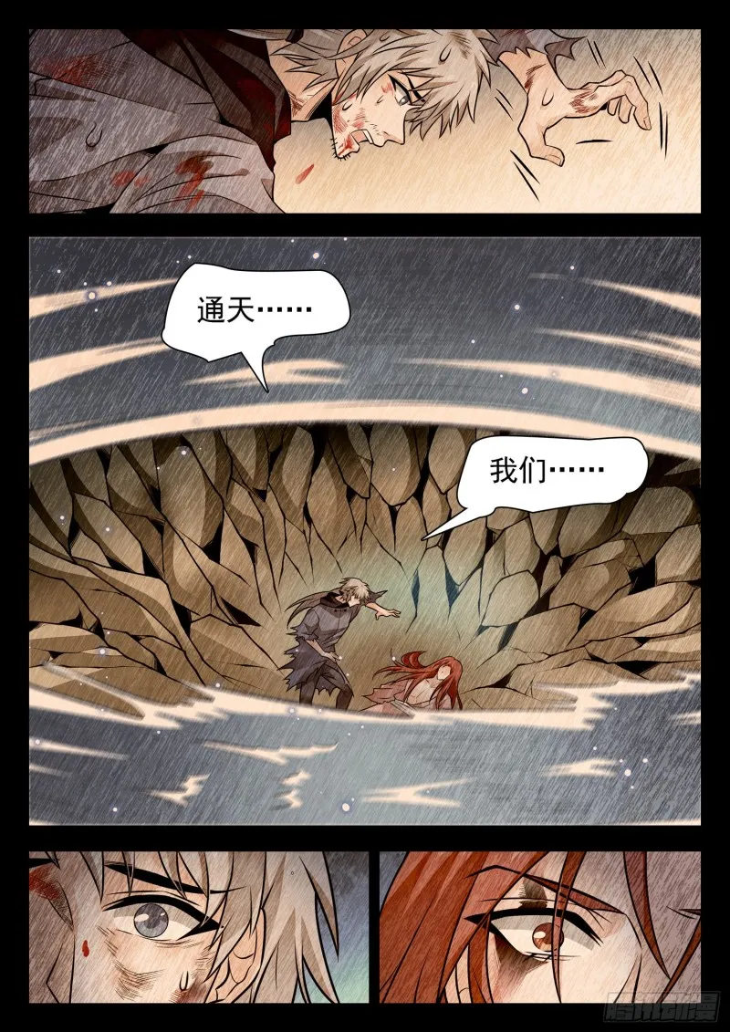 313 对他下手 第8页