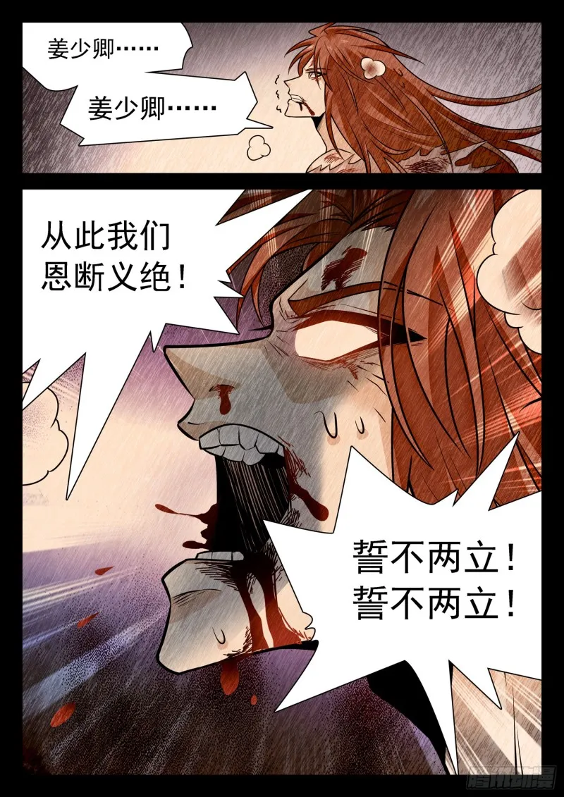 313 对他下手 第10页