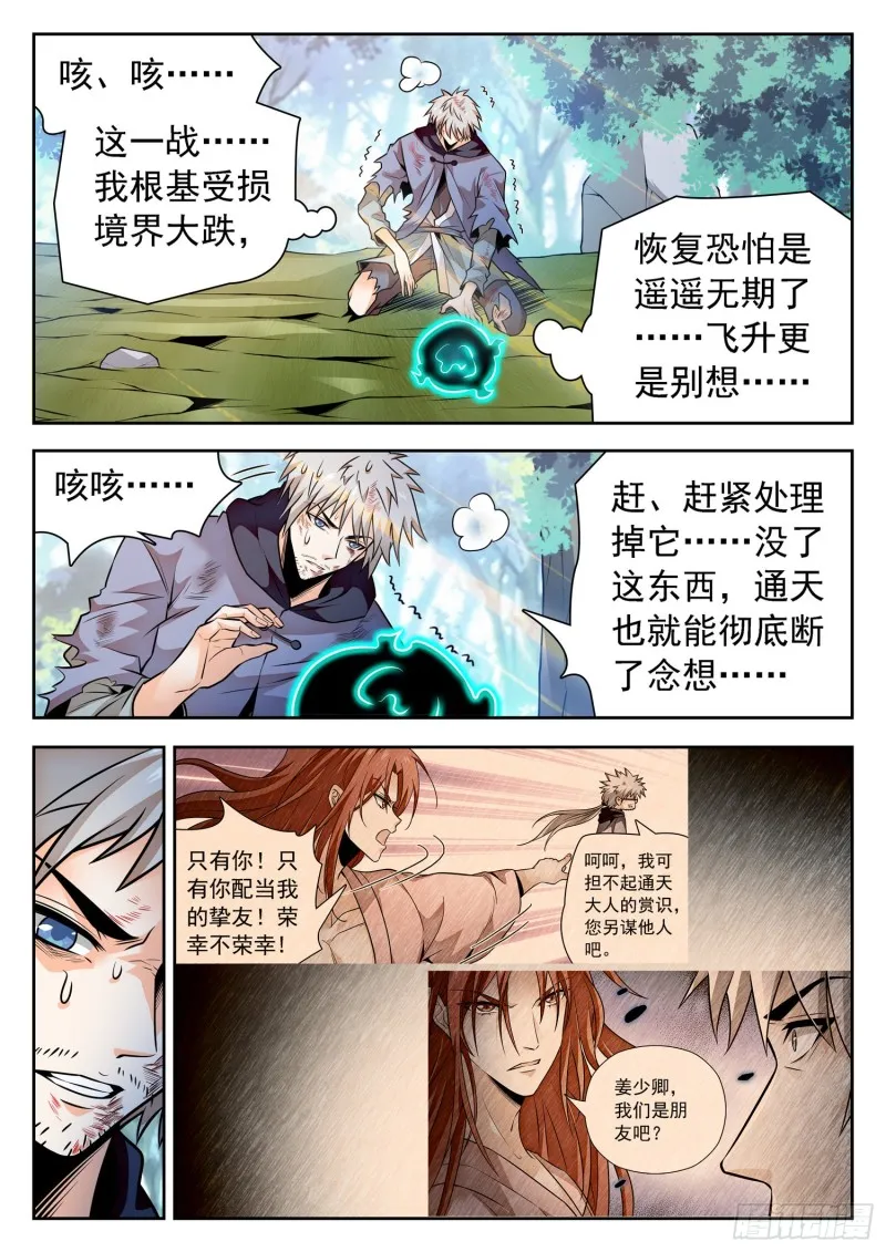 313 对他下手 第11页