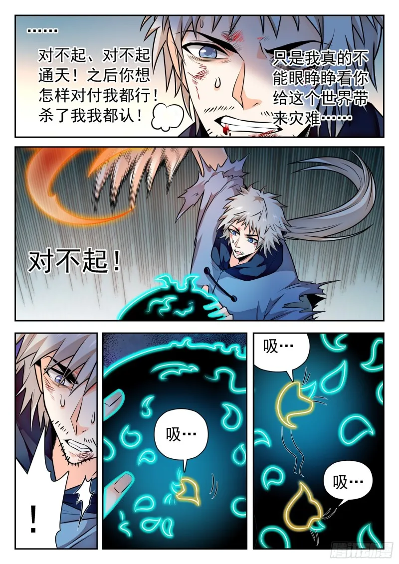 313 对他下手 第12页