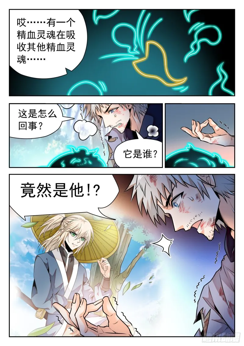 313 对他下手 第13页