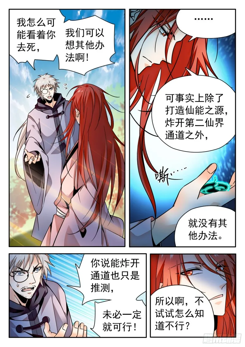 312 无趣的世界 第3页