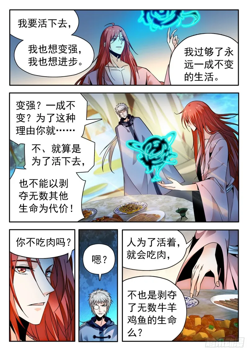 312 无趣的世界 第4页