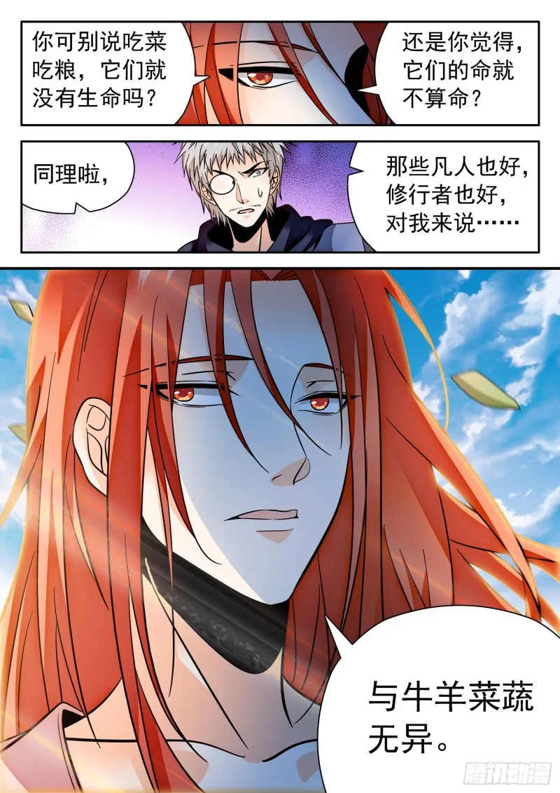 312 无趣的世界 第5页