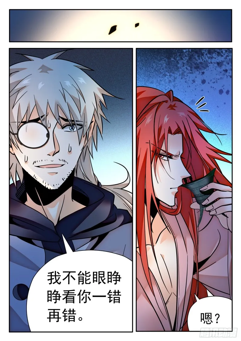 312 无趣的世界 第13页