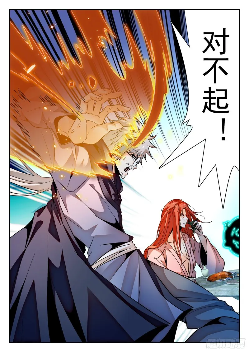 312 无趣的世界 第14页