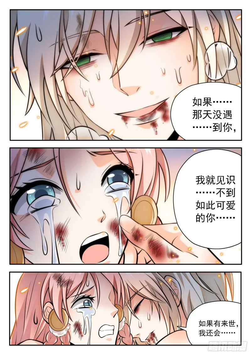 311 所谓的办法？！ 第2页