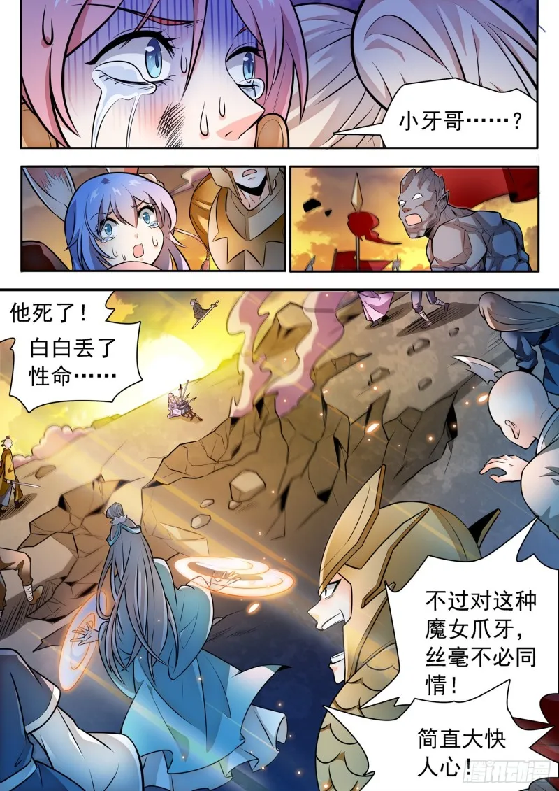 311 所谓的办法？！ 第4页