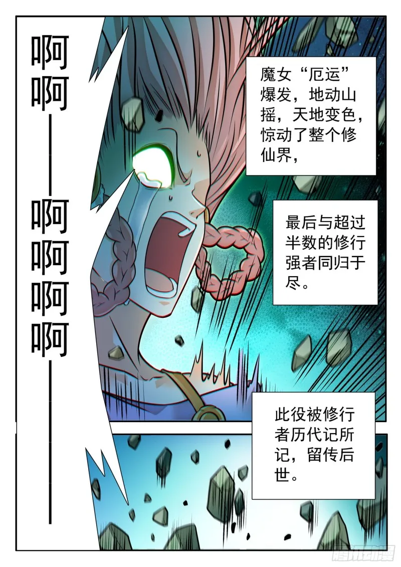 311 所谓的办法？！ 第6页