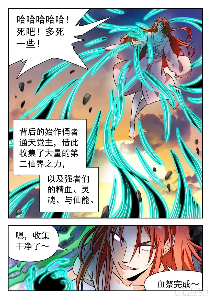 311 所谓的办法？！ 第7页