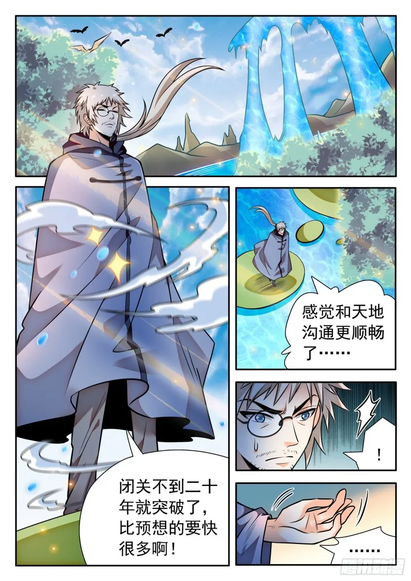311 所谓的办法？！ 第8页