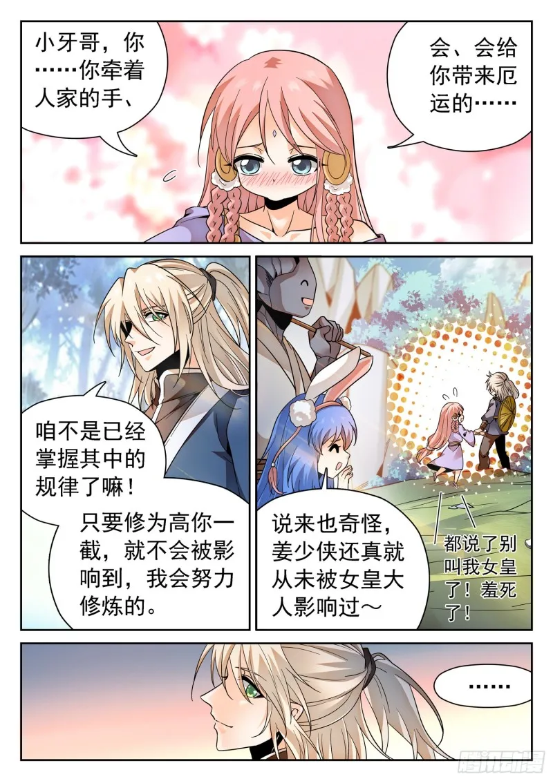 310 从不后悔！ 第3页