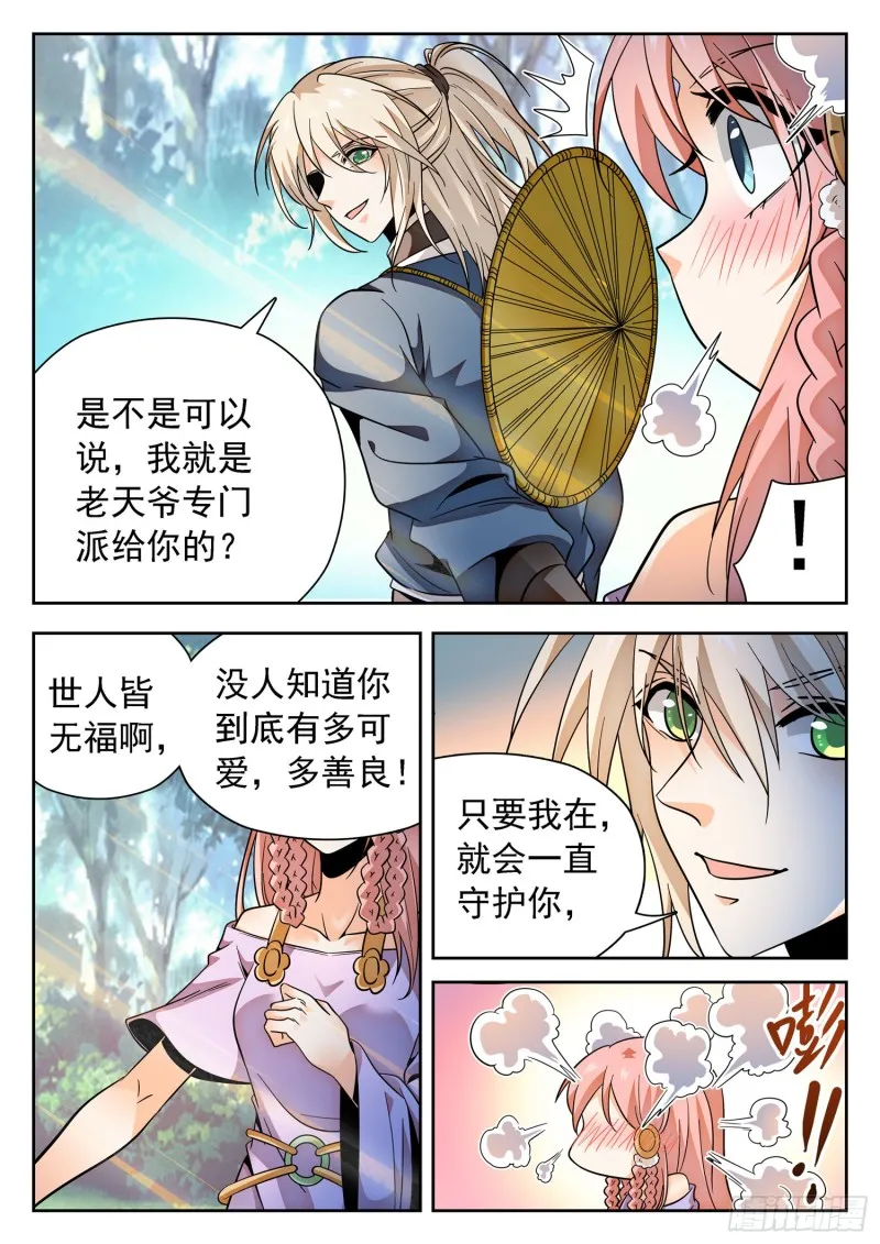 310 从不后悔！ 第4页