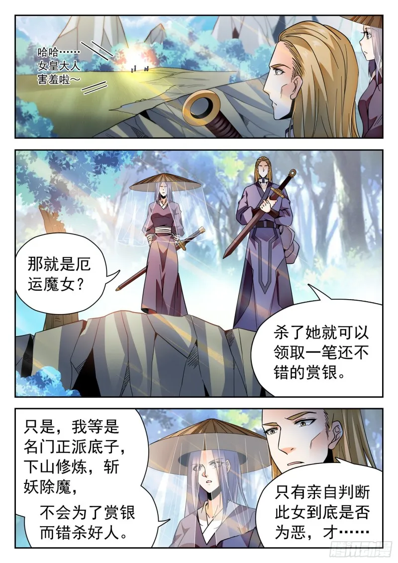 310 从不后悔！ 第5页