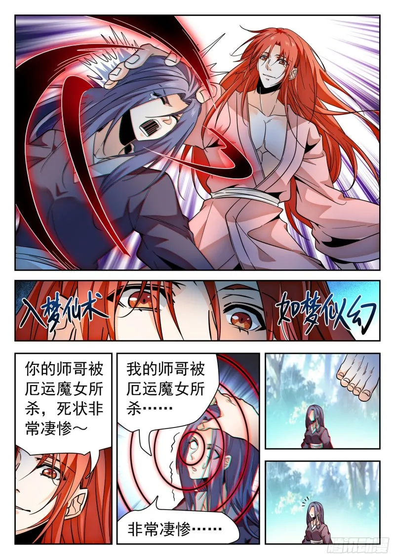310 从不后悔！ 第7页