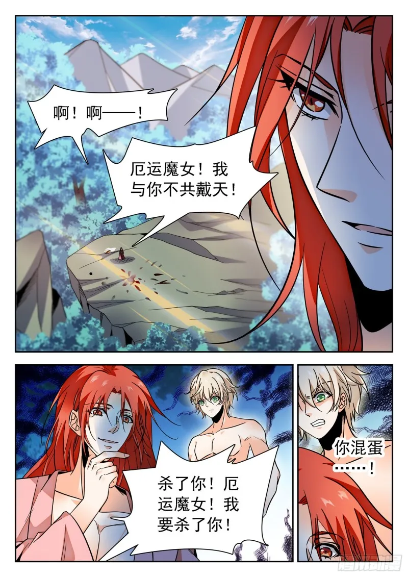 310 从不后悔！ 第8页