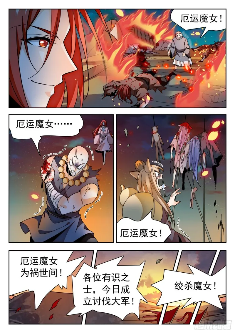 310 从不后悔！ 第9页