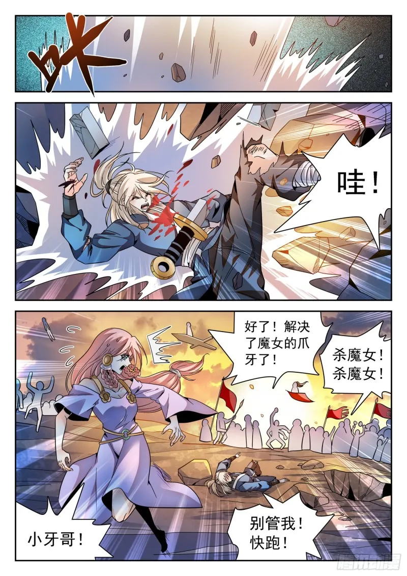 310 从不后悔！ 第10页