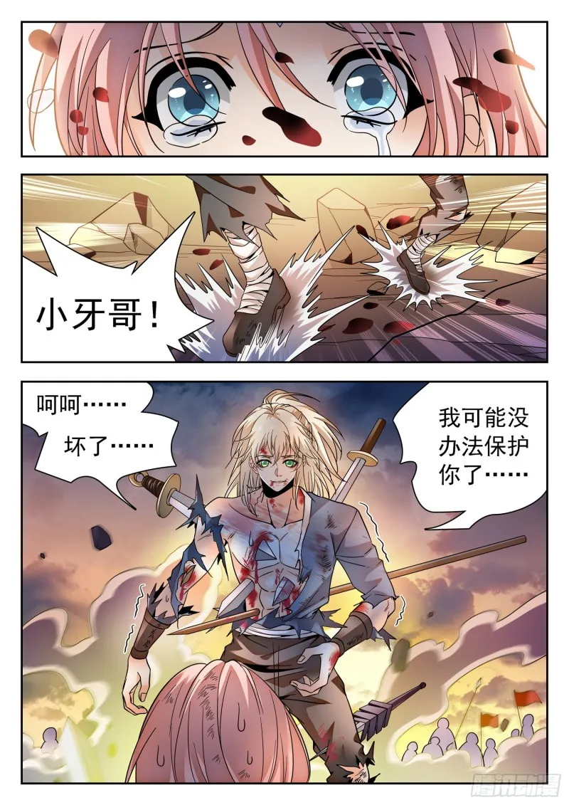 310 从不后悔！ 第13页