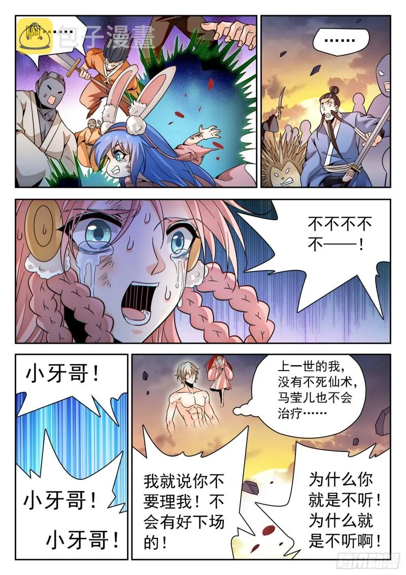 310 从不后悔！ 第14页