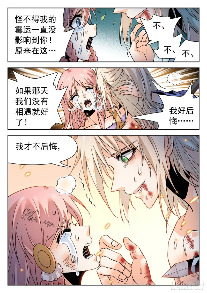 310 从不后悔！ 第15页