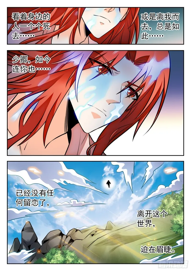 309 前世的自己 第6页