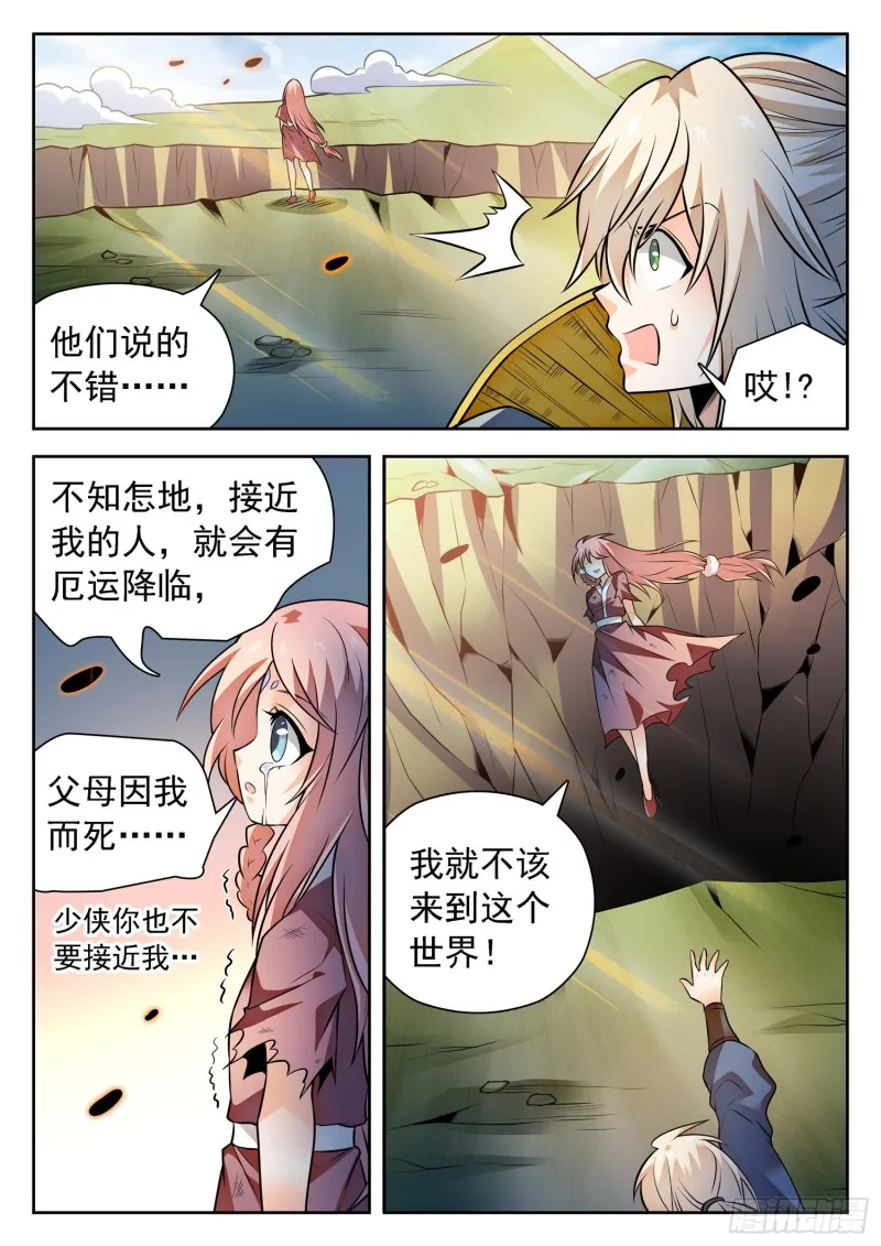 309 前世的自己 第10页