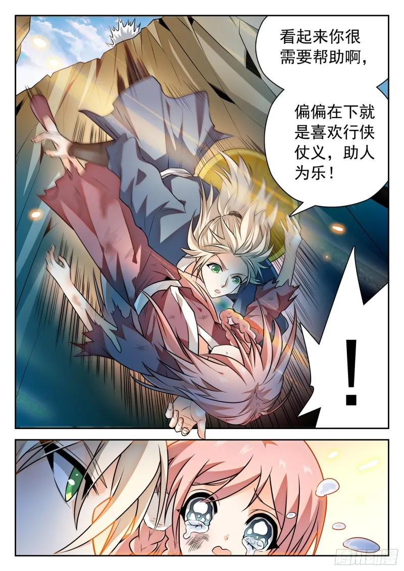 309 前世的自己 第11页