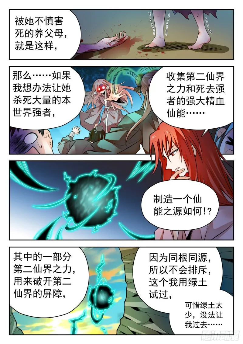 309 前世的自己 第13页