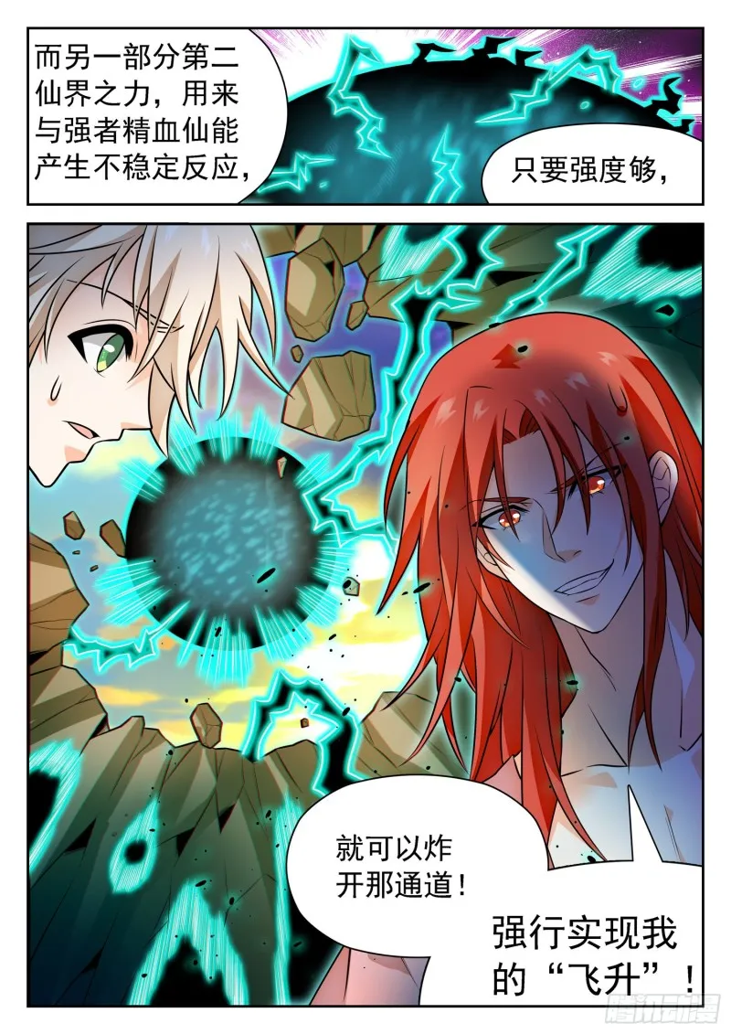 309 前世的自己 第14页