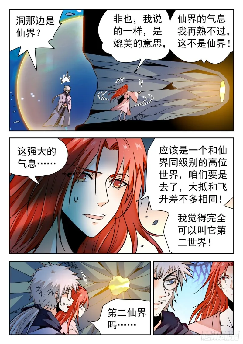 308 第二世界 第2页
