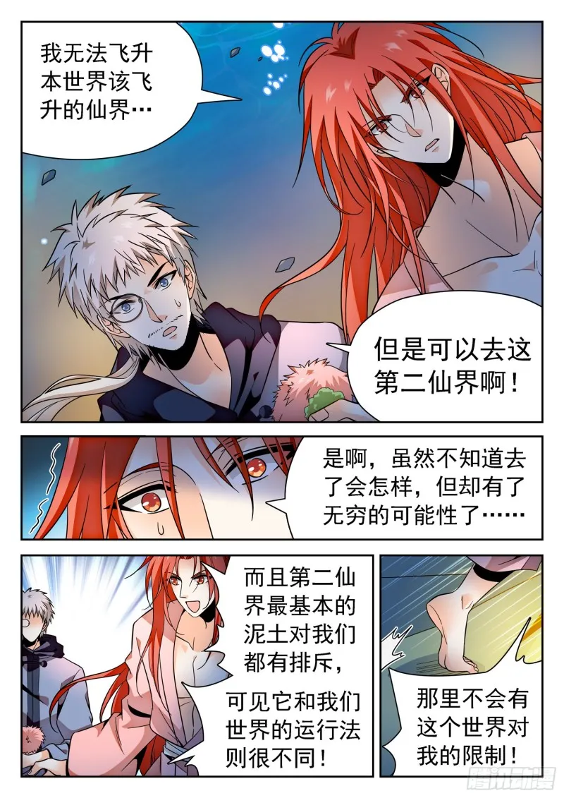 308 第二世界 第3页