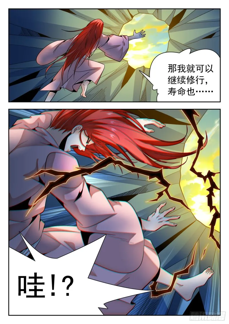 308 第二世界 第4页