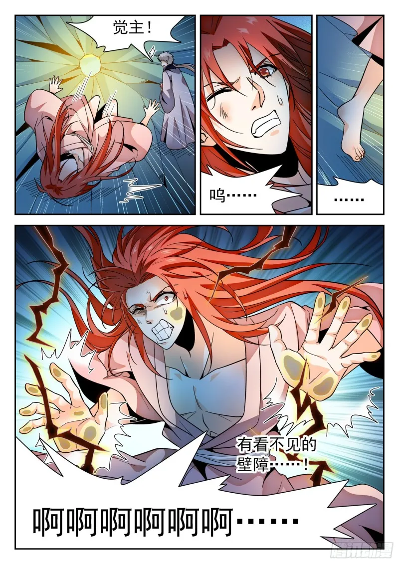 308 第二世界 第5页