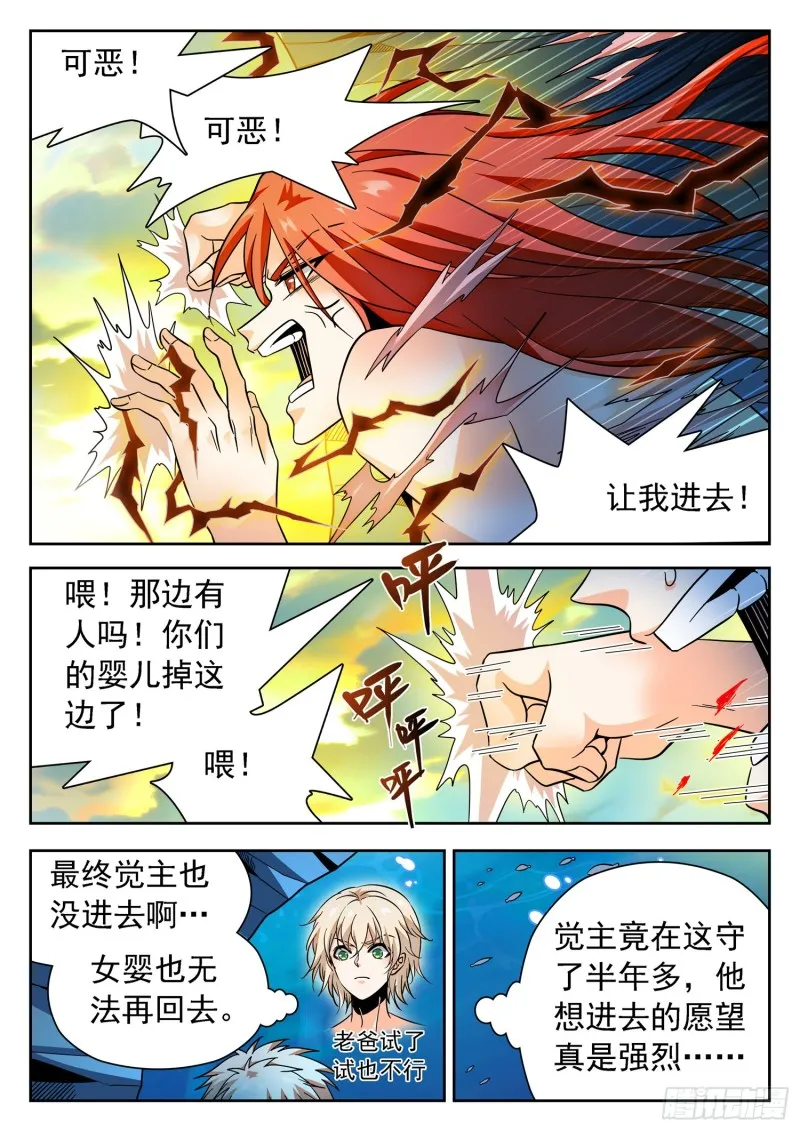 308 第二世界 第6页
